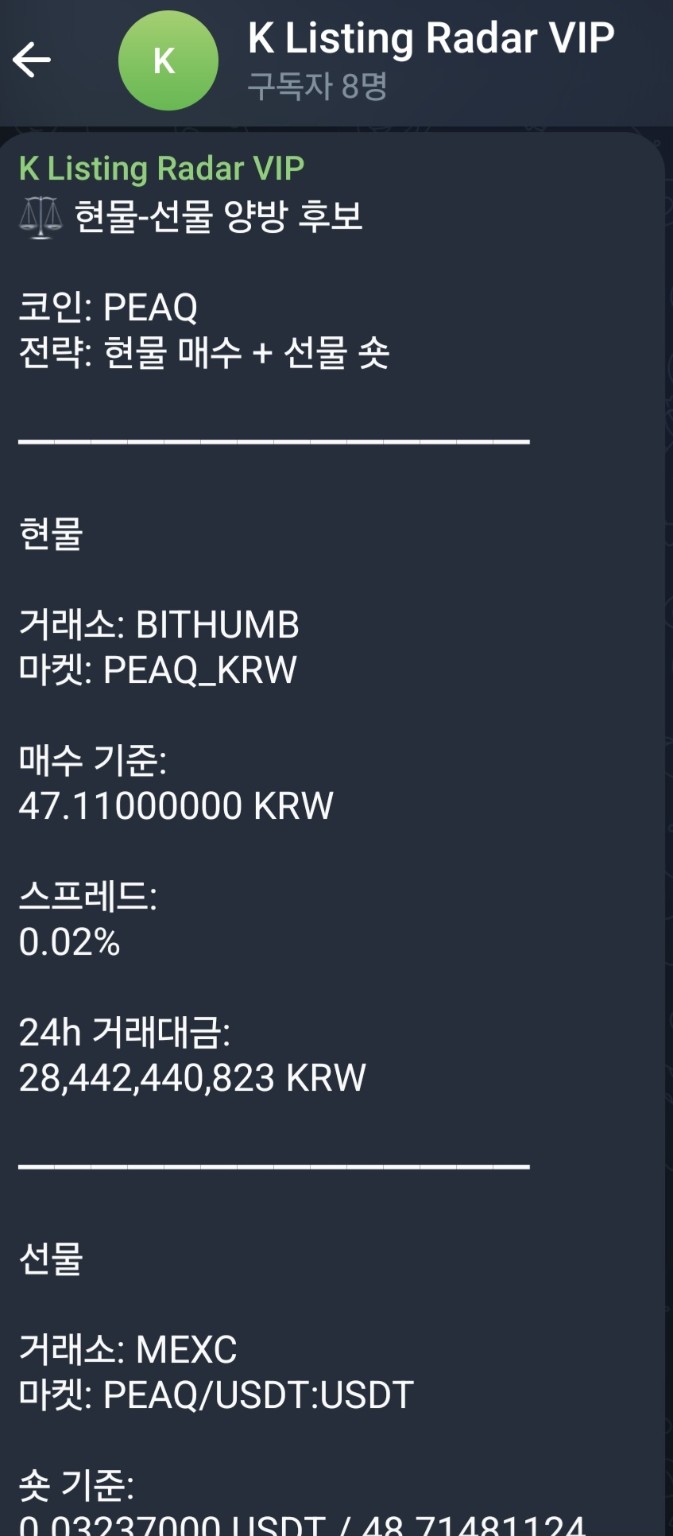 실체결 가능금액과 리스크 화면